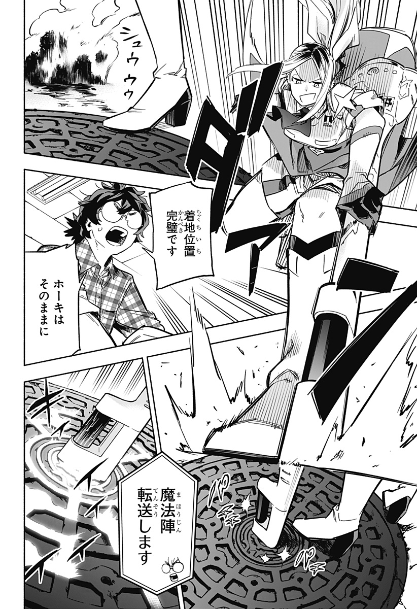 MAGILL MIE CO., LTD. - raw - Chapter 8 - https://jpdd.ccdd.to/JPDD/magillmiecoltd/183899/fbqdn2f0rqw.jpg