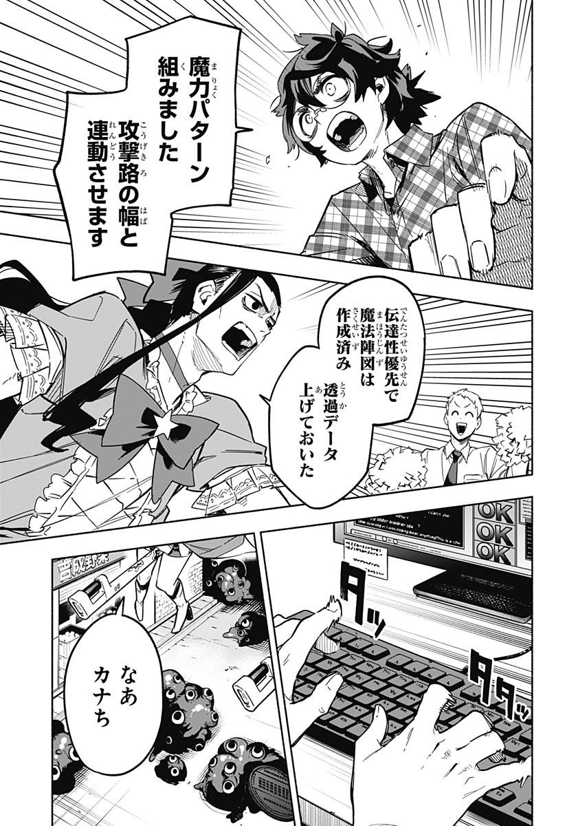 MAGILL MIE CO., LTD. - raw - Chapter 8 - https://jpdd.ccdd.to/JPDD/magillmiecoltd/183899/gf1ua0di1me.jpg