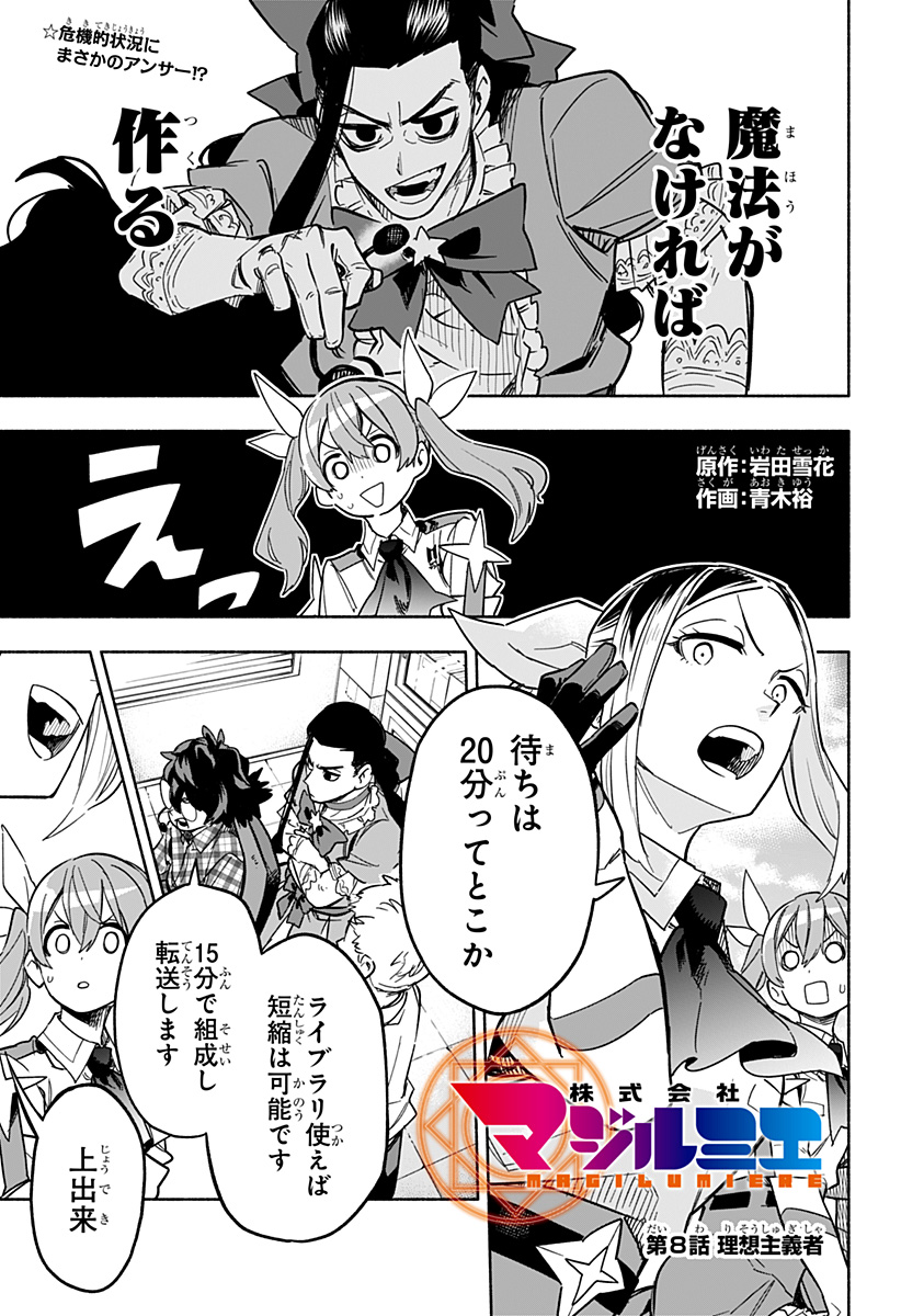 MAGILL MIE CO., LTD. - raw - Chapter 8 - https://jpdd.ccdd.to/JPDD/magillmiecoltd/183899/gmireqizb3l.jpg