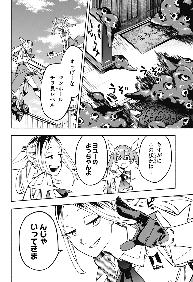 MAGILL MIE CO., LTD. - raw - Chapter 8 - https://jpdd.ccdd.to/JPDD/magillmiecoltd/183899/ihnr1dyjxld.jpg