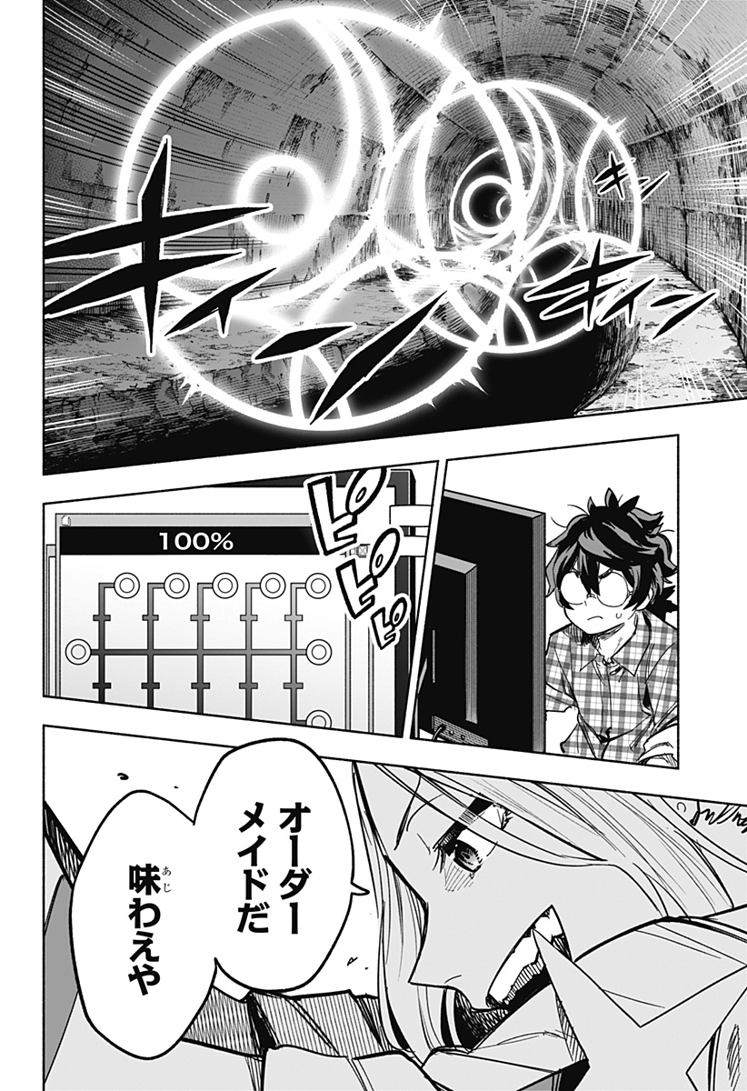 MAGILL MIE CO., LTD. - raw - Chapter 8 - https://jpdd.ccdd.to/JPDD/magillmiecoltd/183899/ku2sswdnfou.jpg