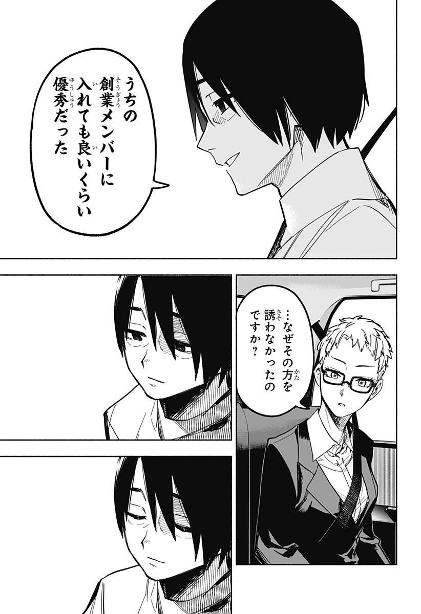 MAGILL MIE CO., LTD. - raw - Chapter 8 - https://jpdd.ccdd.to/JPDD/magillmiecoltd/183899/oqhjcw1tmkk.jpg