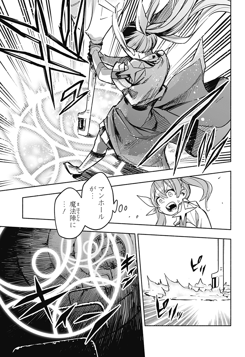 MAGILL MIE CO., LTD. - raw - Chapter 8 - https://jpdd.ccdd.to/JPDD/magillmiecoltd/183899/r1uoxbnilpk.jpg