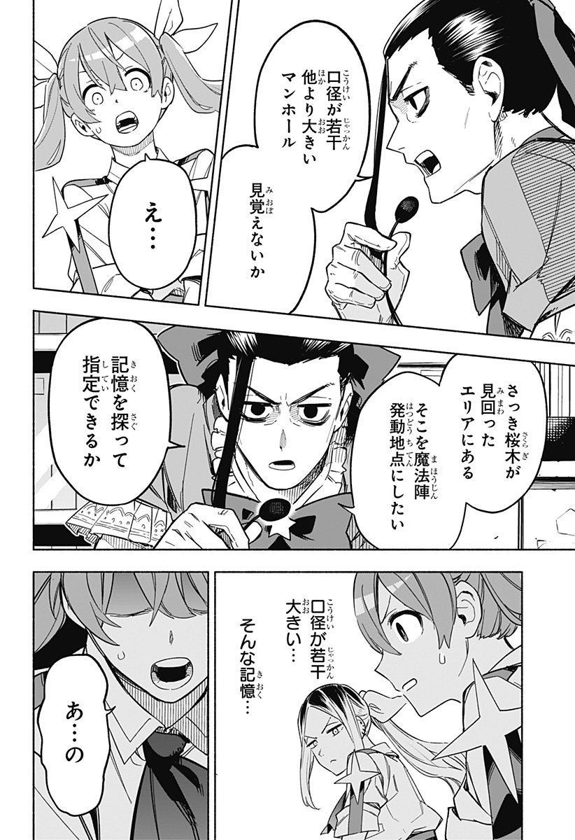 MAGILL MIE CO., LTD. - raw - Chapter 8 - https://jpdd.ccdd.to/JPDD/magillmiecoltd/183899/rhrjnrfjliz.jpg