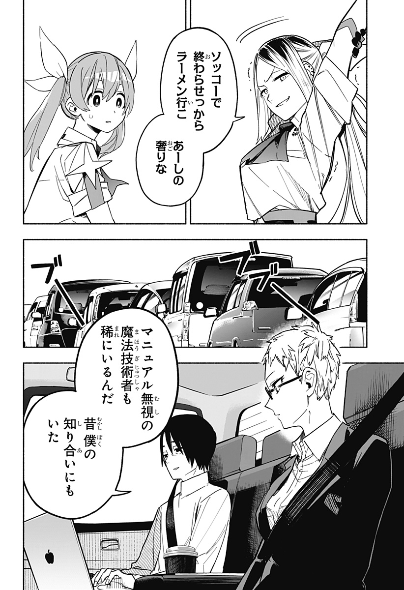 MAGILL MIE CO., LTD. - raw - Chapter 8 - https://jpdd.ccdd.to/JPDD/magillmiecoltd/183899/ts11sg01syi.jpg