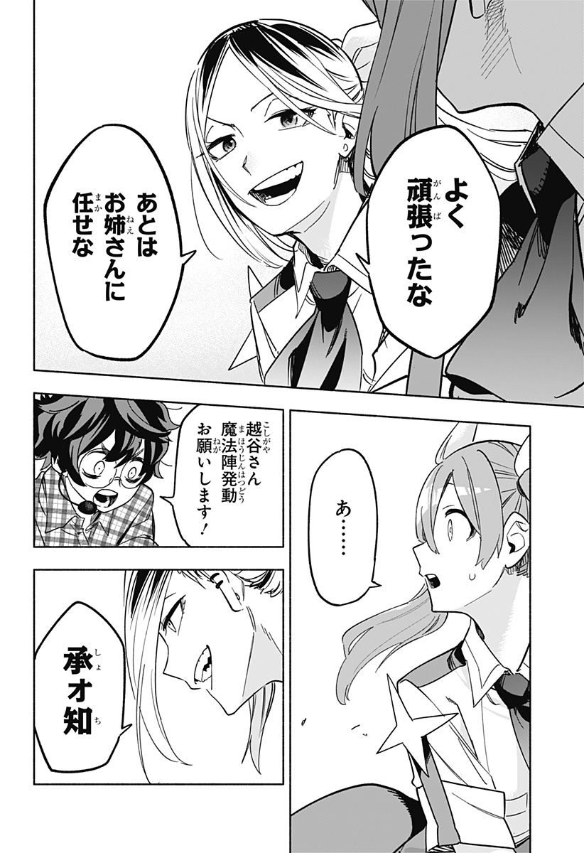 MAGILL MIE CO., LTD. - raw - Chapter 8 - https://jpdd.ccdd.to/JPDD/magillmiecoltd/183899/vuoi22gqyy5.jpg