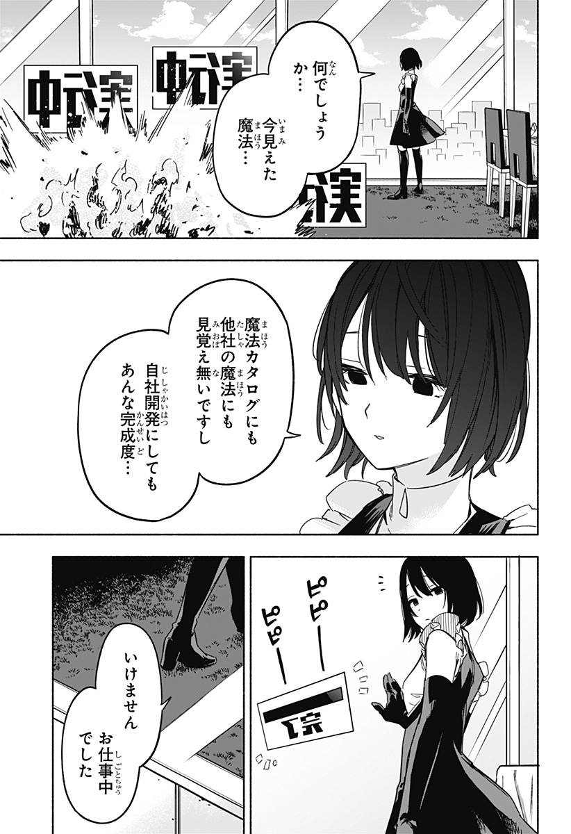 MAGILL MIE CO., LTD. - raw - Chapter 9 - https://jpdd.ccdd.to/JPDD/magillmiecoltd/184472/03o4ashwz1f.jpg