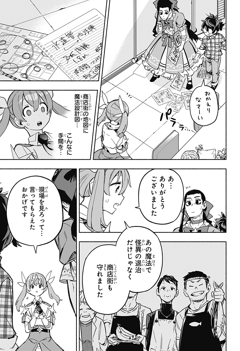 MAGILL MIE CO., LTD. - raw - Chapter 9 - https://jpdd.ccdd.to/JPDD/magillmiecoltd/184472/40dwli1s0np.jpg
