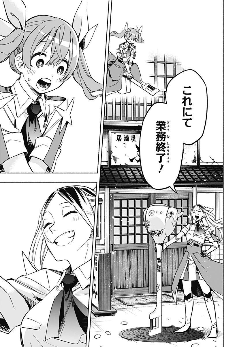 MAGILL MIE CO., LTD. - raw - Chapter 9 - https://jpdd.ccdd.to/JPDD/magillmiecoltd/184472/4ndamuq4bsl.jpg