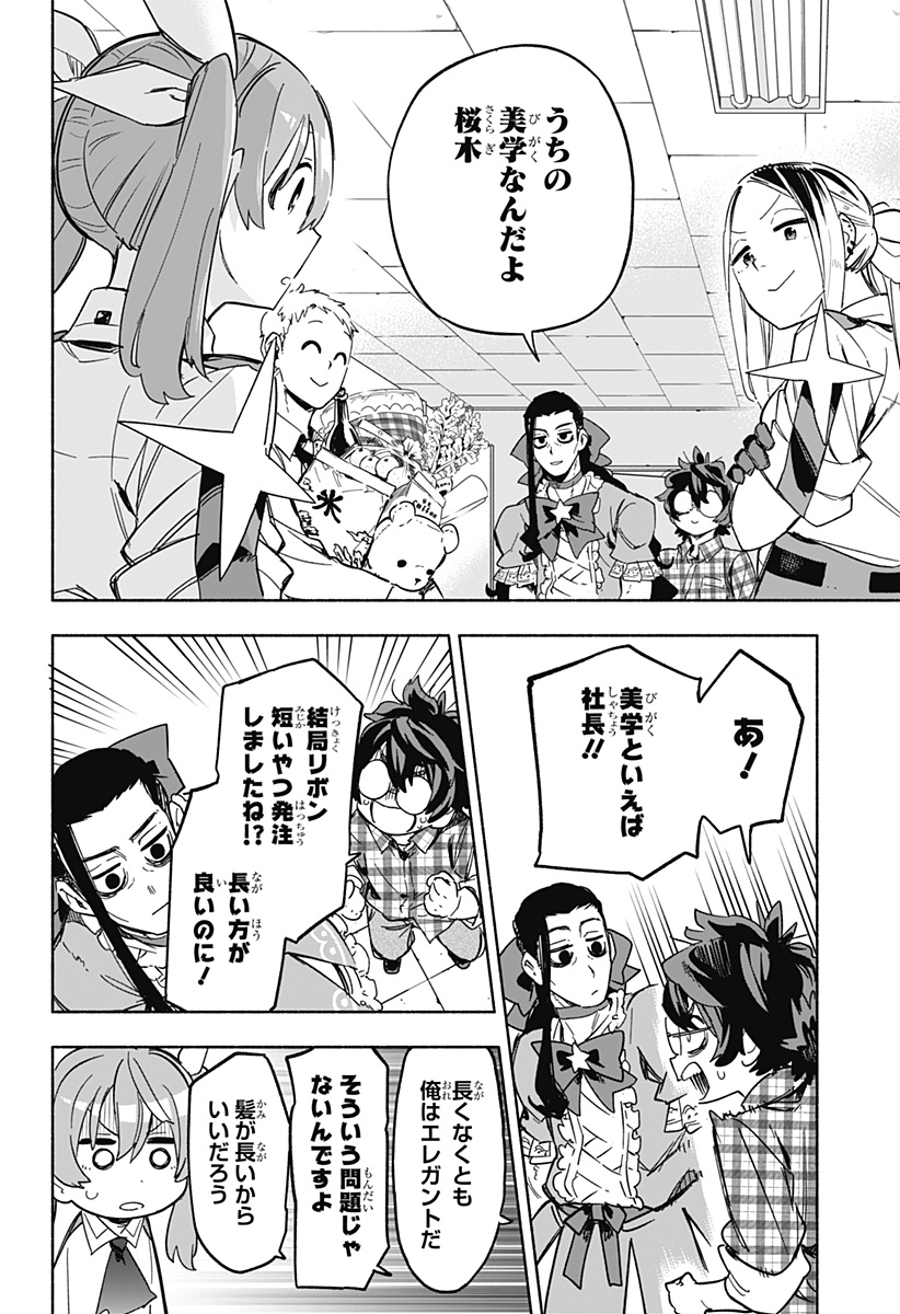 MAGILL MIE CO., LTD. - raw - Chapter 9 - https://jpdd.ccdd.to/JPDD/magillmiecoltd/184472/5y5stgmyton.jpg