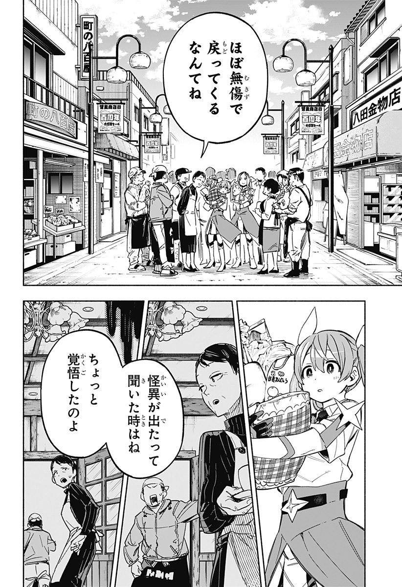 MAGILL MIE CO., LTD. - raw - Chapter 9 - https://jpdd.ccdd.to/JPDD/magillmiecoltd/184472/afgcuksivxi.jpg