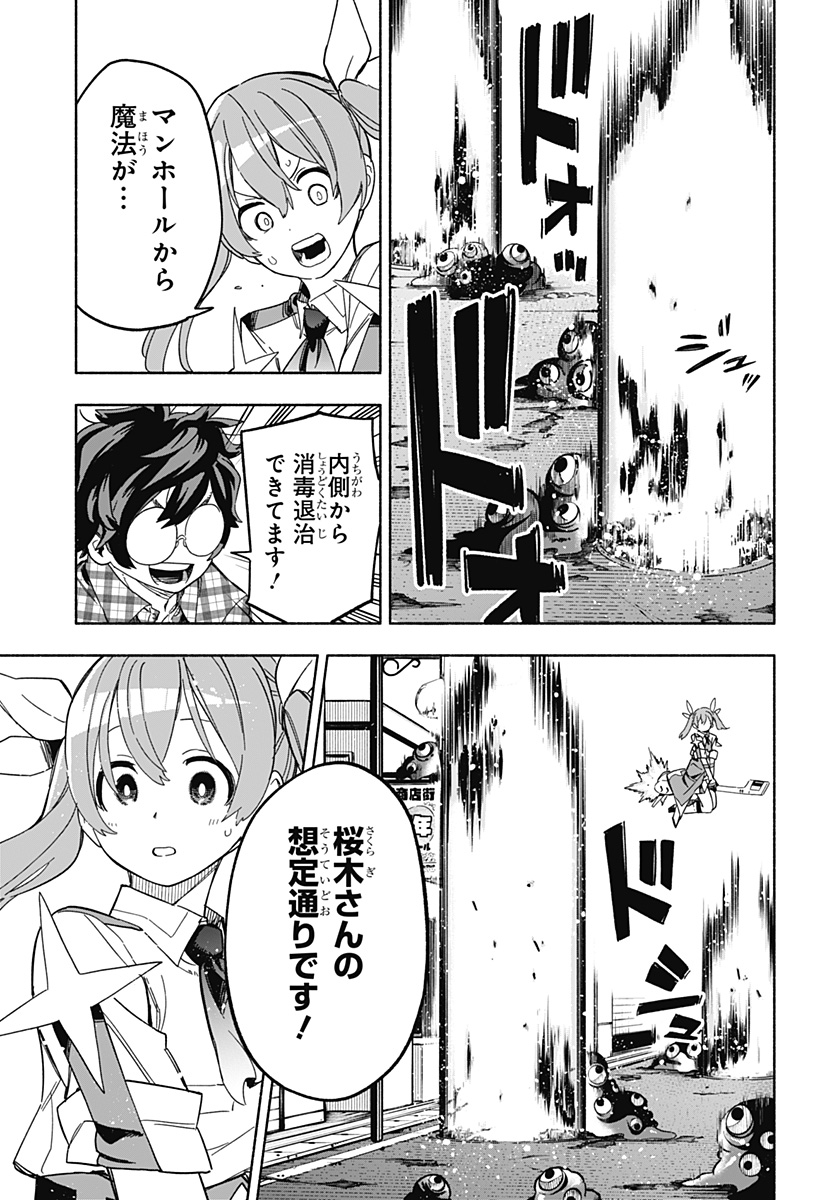 MAGILL MIE CO., LTD. - raw - Chapter 9 - https://jpdd.ccdd.to/JPDD/magillmiecoltd/184472/dkgn1w52ftd.jpg