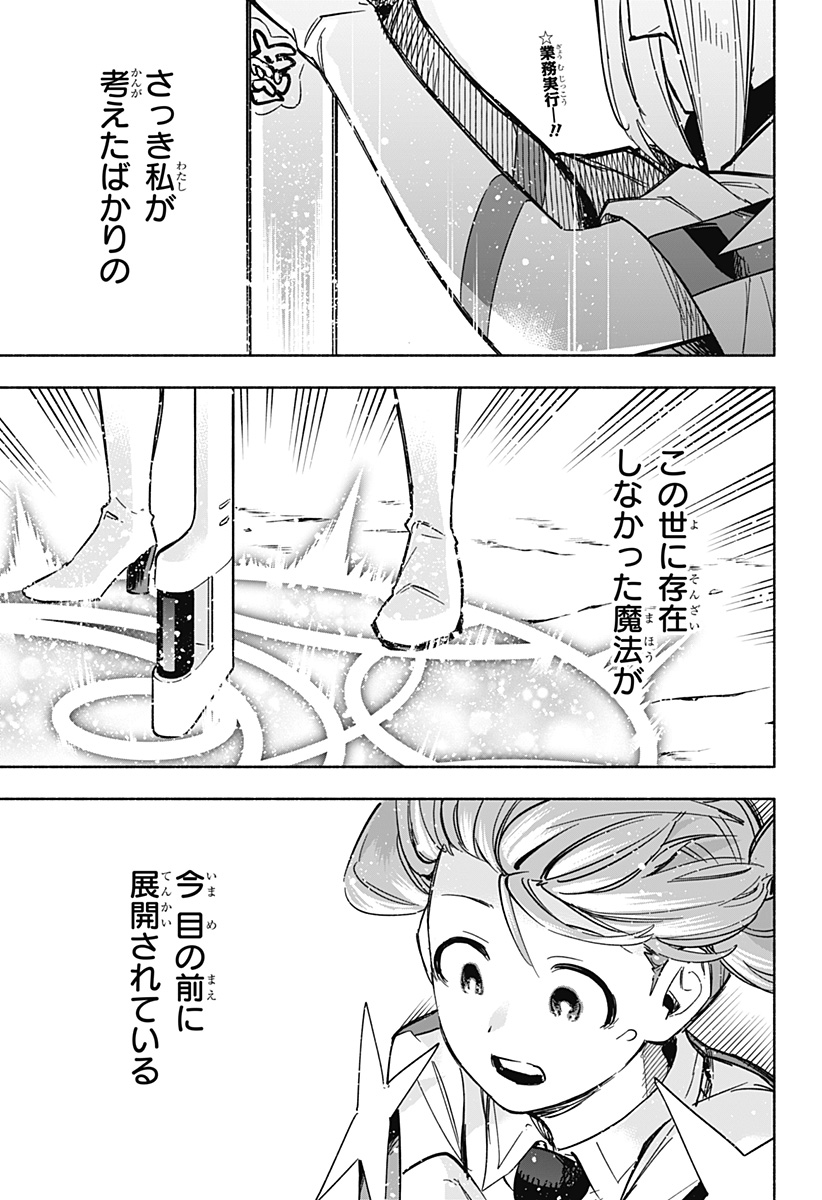 MAGILL MIE CO., LTD. - raw - Chapter 9 - https://jpdd.ccdd.to/JPDD/magillmiecoltd/184472/eki3j2yui4h.jpg