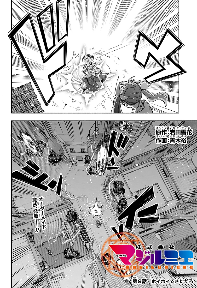 MAGILL MIE CO., LTD. - raw - Chapter 9 - https://jpdd.ccdd.to/JPDD/magillmiecoltd/184472/g3tq1nlpt02.jpg