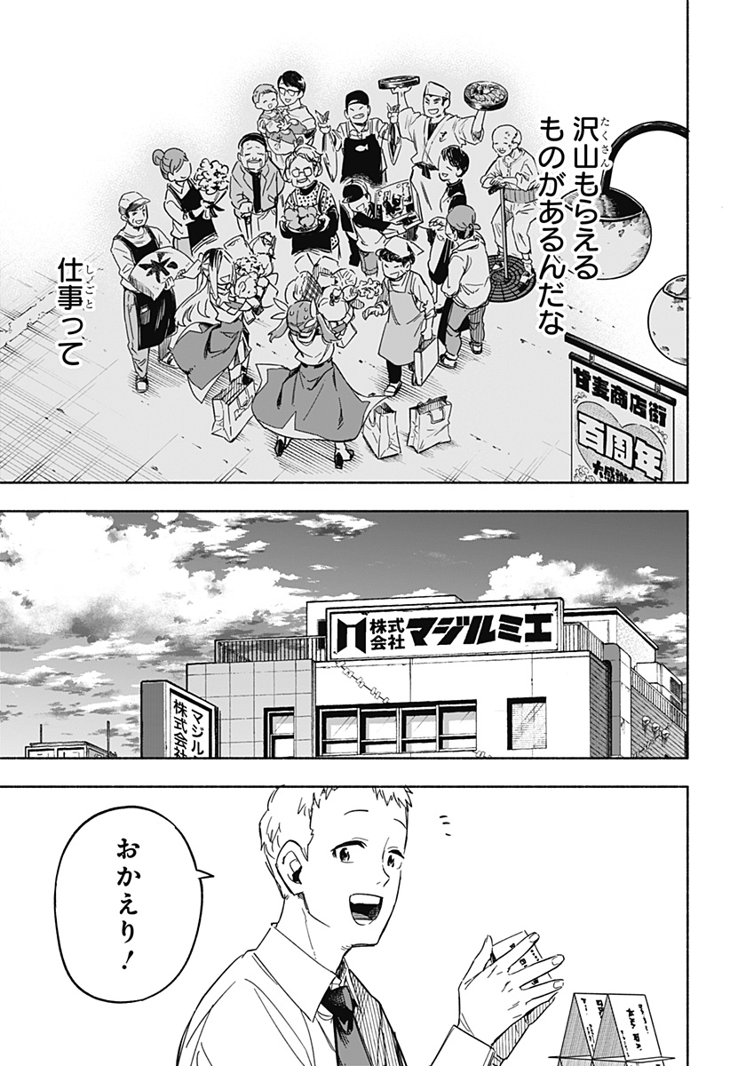 MAGILL MIE CO., LTD. - raw - Chapter 9 - https://jpdd.ccdd.to/JPDD/magillmiecoltd/184472/jb5i03ovfak.jpg