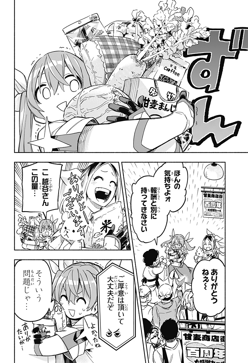 MAGILL MIE CO., LTD. - raw - Chapter 9 - https://jpdd.ccdd.to/JPDD/magillmiecoltd/184472/ofbyl44ysvm.jpg
