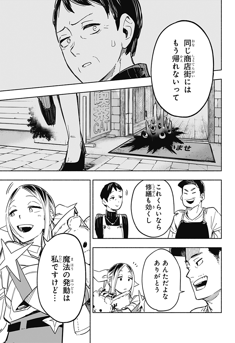 MAGILL MIE CO., LTD. - raw - Chapter 9 - https://jpdd.ccdd.to/JPDD/magillmiecoltd/184472/rneewk5ws0x.jpg
