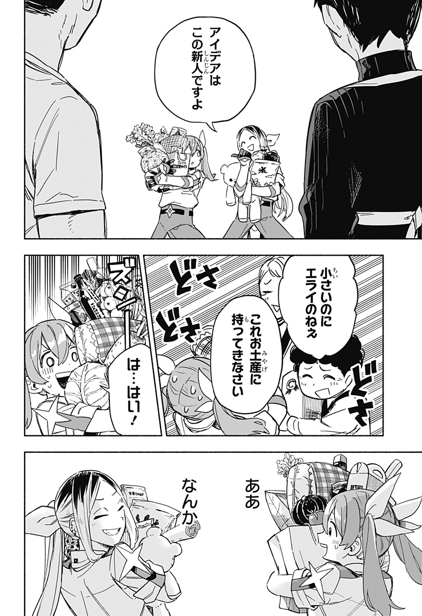 MAGILL MIE CO., LTD. - raw - Chapter 9 - https://jpdd.ccdd.to/JPDD/magillmiecoltd/184472/w3jne2lws2m.jpg
