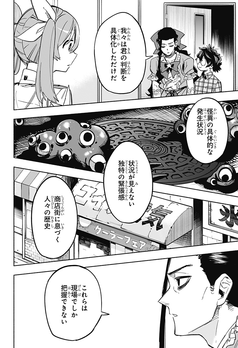 MAGILL MIE CO., LTD. - raw - Chapter 9 - https://jpdd.ccdd.to/JPDD/magillmiecoltd/184472/xpzdw3t5ucv.jpg