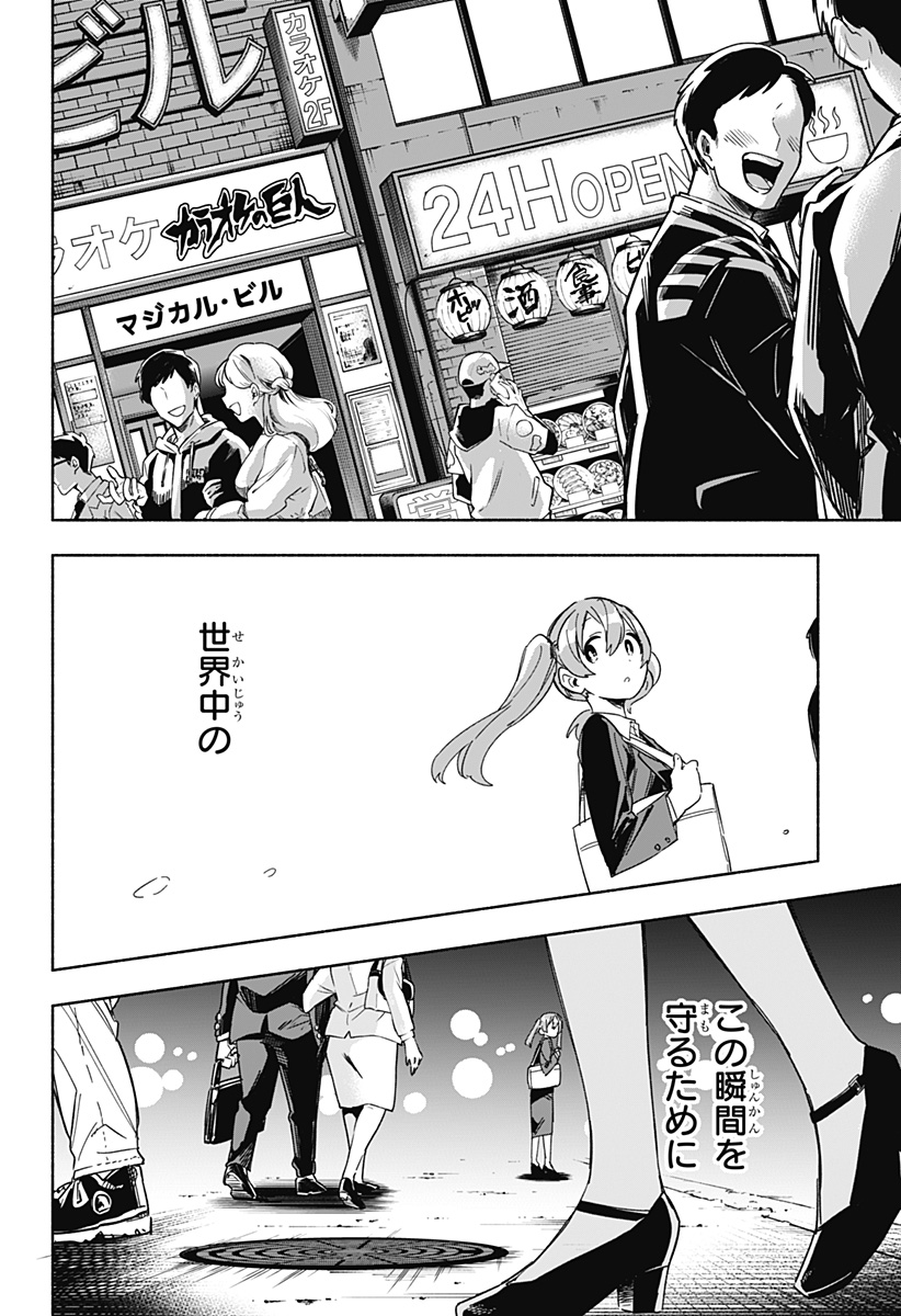 MAGILL MIE CO., LTD. - raw - Chapter 10 - https://jpdd.ccdd.to/JPDD/magillmiecoltd/185775/1abqjy0hp44.jpg