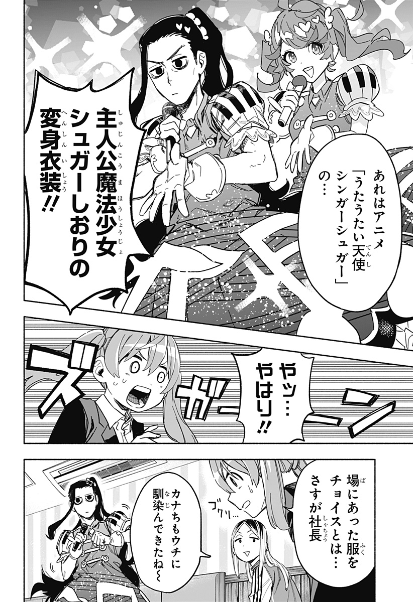 MAGILL MIE CO., LTD. - raw - Chapter 10 - https://jpdd.ccdd.to/JPDD/magillmiecoltd/185775/2bblek4gbzg.jpg