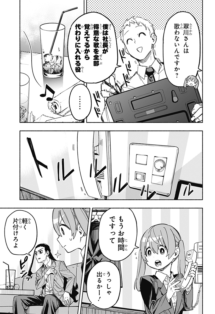 MAGILL MIE CO., LTD. - raw - Chapter 10 - https://jpdd.ccdd.to/JPDD/magillmiecoltd/185775/3ouilmgiijy.jpg