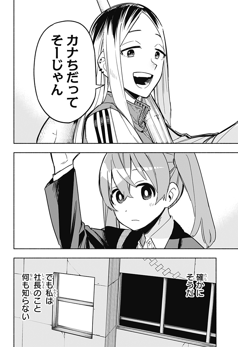 MAGILL MIE CO., LTD. - raw - Chapter 10 - https://jpdd.ccdd.to/JPDD/magillmiecoltd/185775/c4vr33oiaqo.jpg