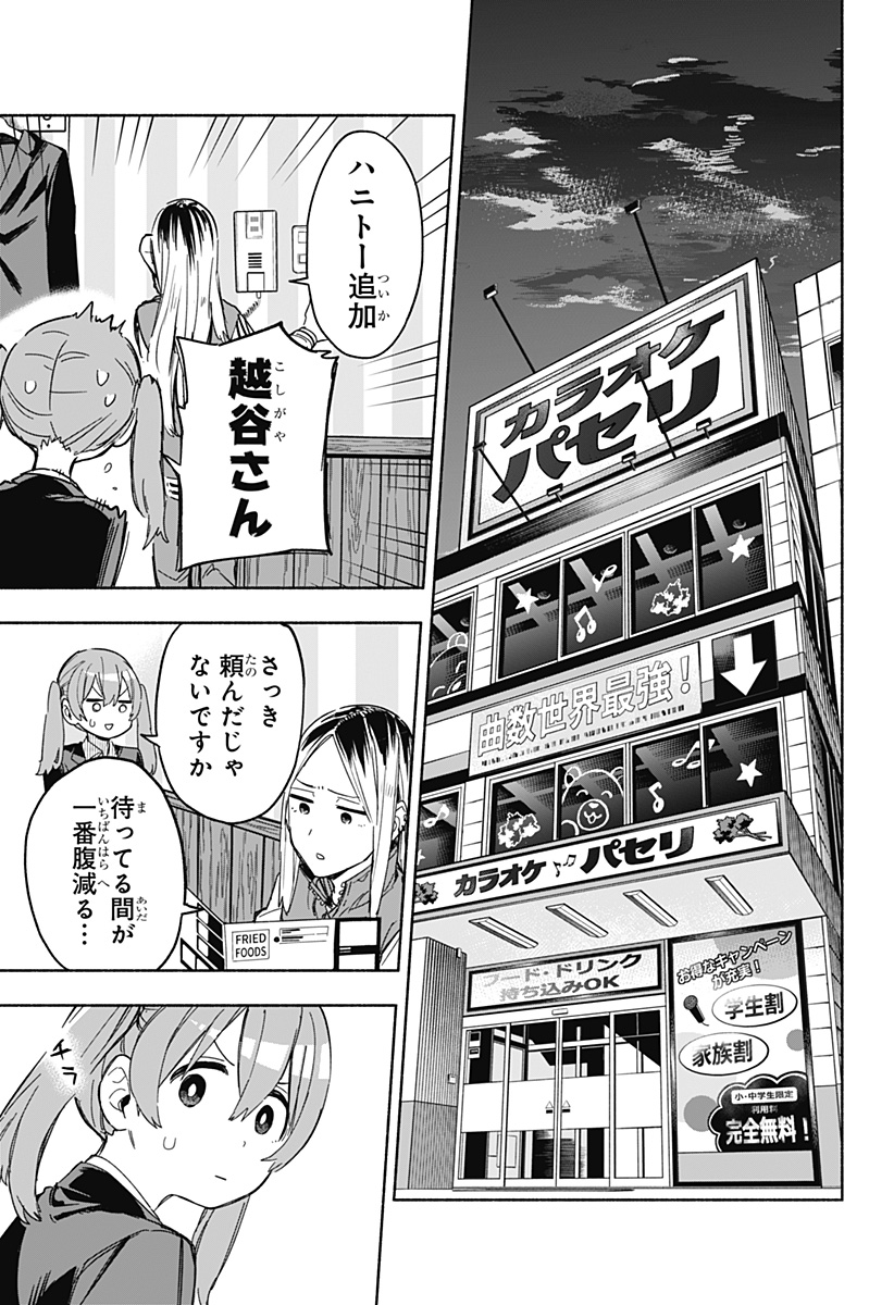 MAGILL MIE CO., LTD. - raw - Chapter 10 - https://jpdd.ccdd.to/JPDD/magillmiecoltd/185775/ctd0crgeuru.jpg