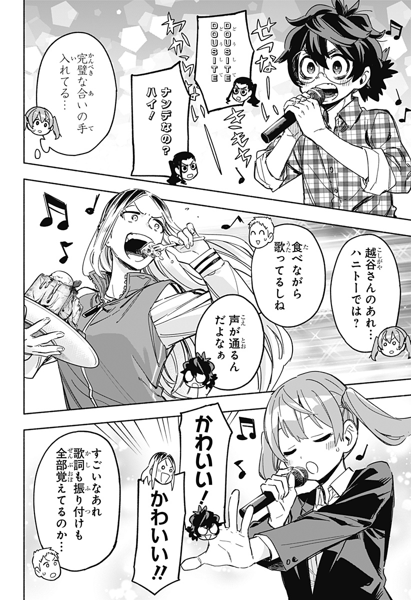 MAGILL MIE CO., LTD. - raw - Chapter 10 - https://jpdd.ccdd.to/JPDD/magillmiecoltd/185775/h34l3wsafdb.jpg
