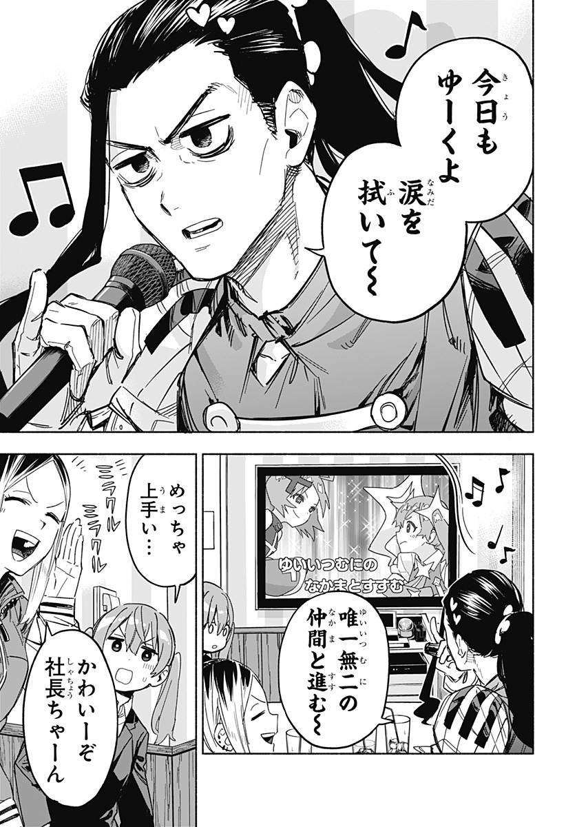 MAGILL MIE CO., LTD. - raw - Chapter 10 - https://jpdd.ccdd.to/JPDD/magillmiecoltd/185775/l4gd3ygakxz.jpg