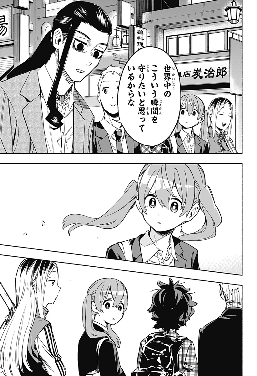 MAGILL MIE CO., LTD. - raw - Chapter 10 - https://jpdd.ccdd.to/JPDD/magillmiecoltd/185775/l5cfdu3nbut.jpg