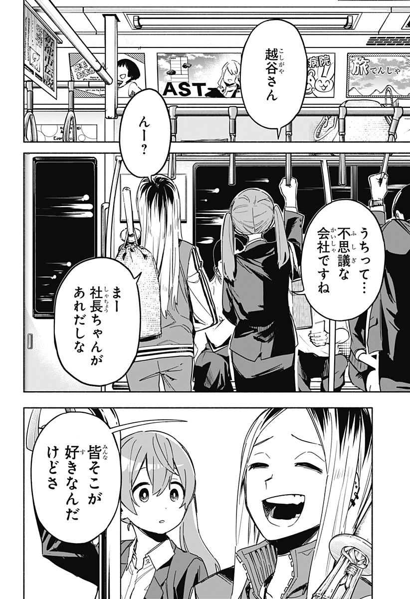 MAGILL MIE CO., LTD. - raw - Chapter 10 - https://jpdd.ccdd.to/JPDD/magillmiecoltd/185775/pimdrklxody.jpg