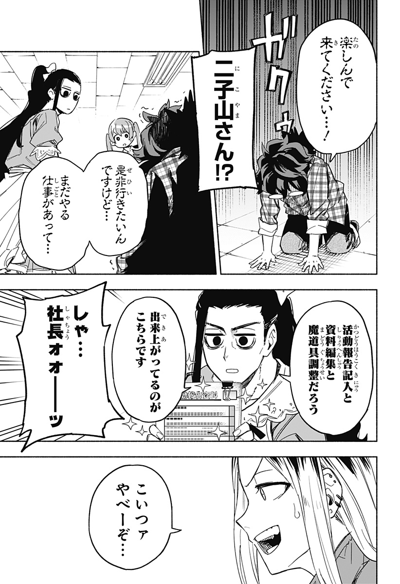 MAGILL MIE CO., LTD. - raw - Chapter 10 - https://jpdd.ccdd.to/JPDD/magillmiecoltd/185775/rxhid4o5sdi.jpg