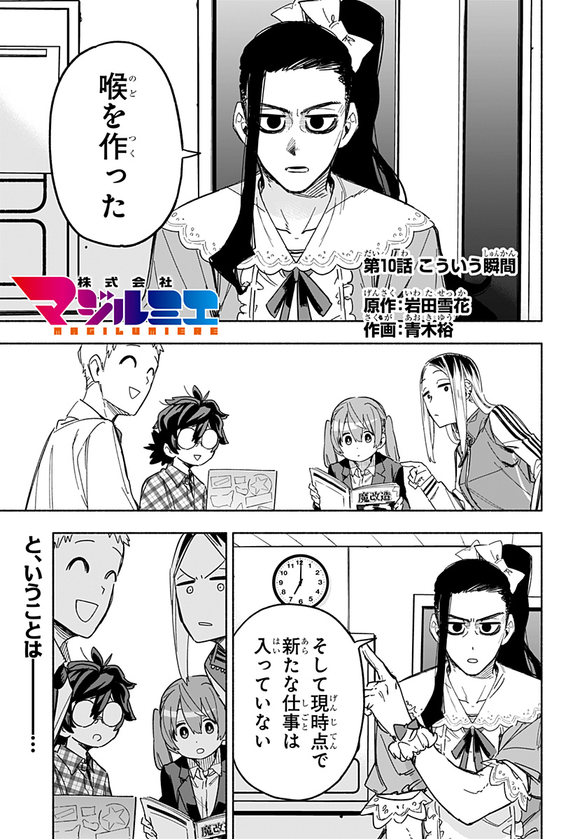MAGILL MIE CO., LTD. - raw - Chapter 10 - https://jpdd.ccdd.to/JPDD/magillmiecoltd/185775/scs1jgj3f53.jpg