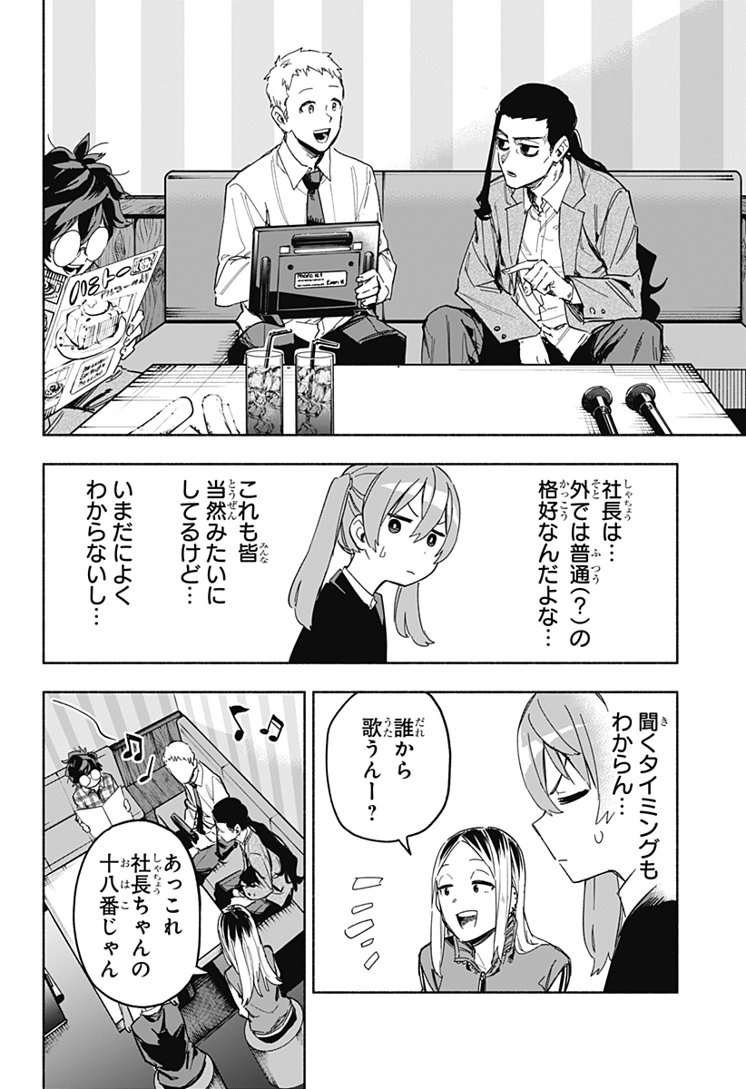 MAGILL MIE CO., LTD. - raw - Chapter 10 - https://jpdd.ccdd.to/JPDD/magillmiecoltd/185775/tmjt1ovcpss.jpg