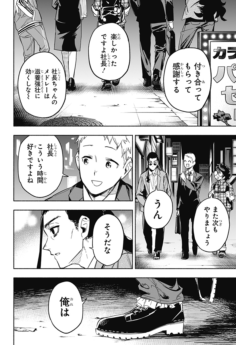 MAGILL MIE CO., LTD. - raw - Chapter 10 - https://jpdd.ccdd.to/JPDD/magillmiecoltd/185775/xtvmuaoxxle.jpg