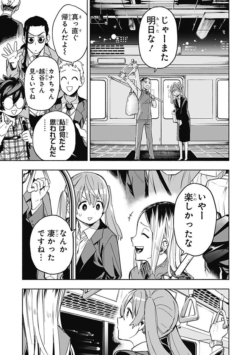 MAGILL MIE CO., LTD. - raw - Chapter 10 - https://jpdd.ccdd.to/JPDD/magillmiecoltd/185775/ygjx2eh1e53.jpg