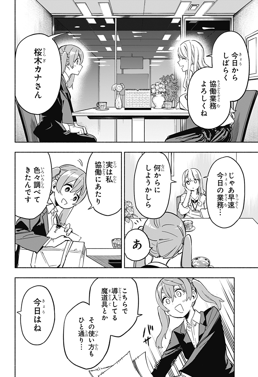 MAGILL MIE CO., LTD. - raw - Chapter 11 - https://jpdd.ccdd.to/JPDD/magillmiecoltd/186108/3ohyeza5por.jpg