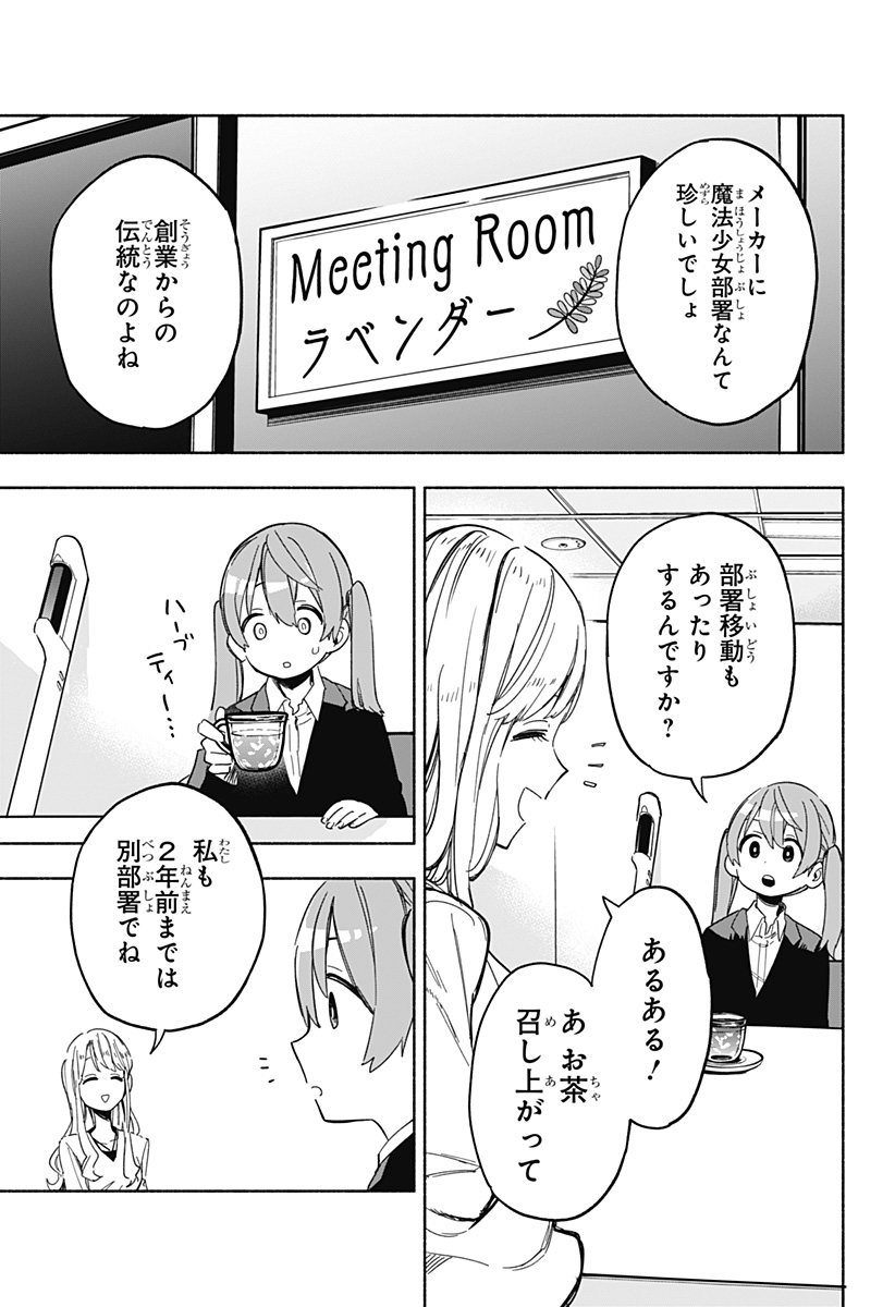 MAGILL MIE CO., LTD. - raw - Chapter 11 - https://jpdd.ccdd.to/JPDD/magillmiecoltd/186108/5dtcr2mojlq.jpg