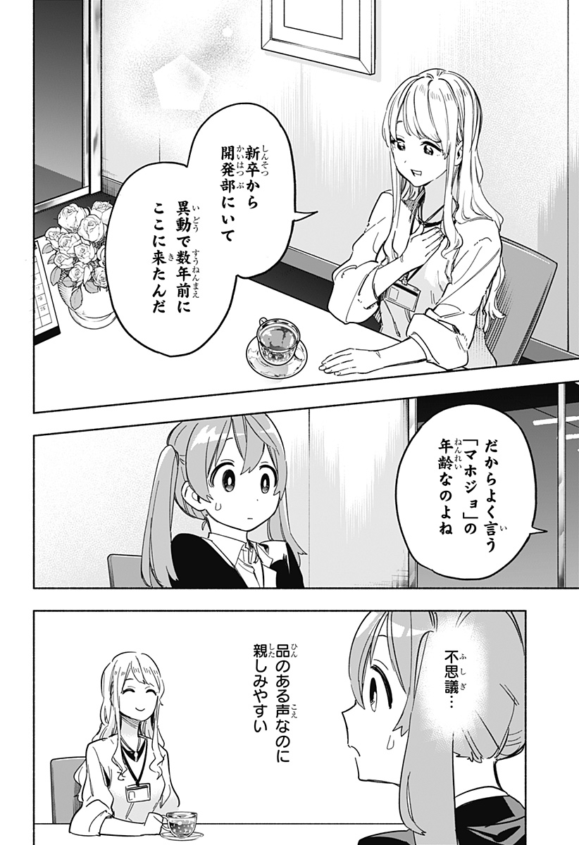 MAGILL MIE CO., LTD. - raw - Chapter 11 - https://jpdd.ccdd.to/JPDD/magillmiecoltd/186108/5mkpxcdl552.jpg