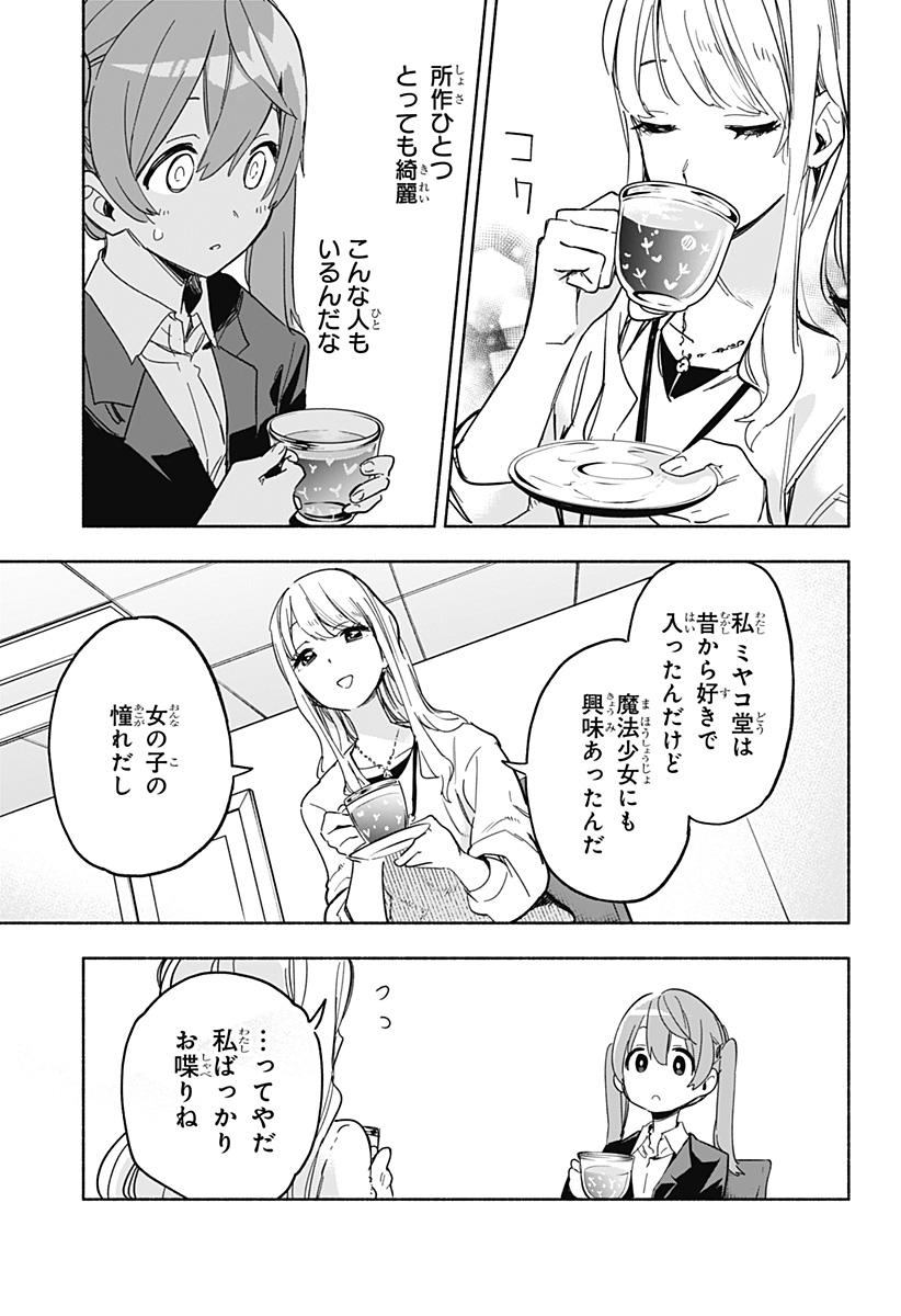 MAGILL MIE CO., LTD. - raw - Chapter 11 - https://jpdd.ccdd.to/JPDD/magillmiecoltd/186108/hwv0vfnwjvm.jpg