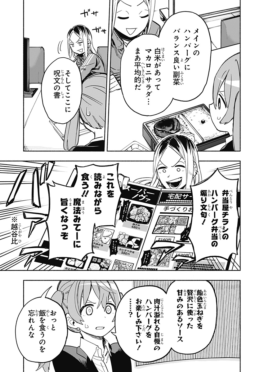 MAGILL MIE CO., LTD. - raw - Chapter 11 - https://jpdd.ccdd.to/JPDD/magillmiecoltd/186108/j10nahhx2pg.jpg