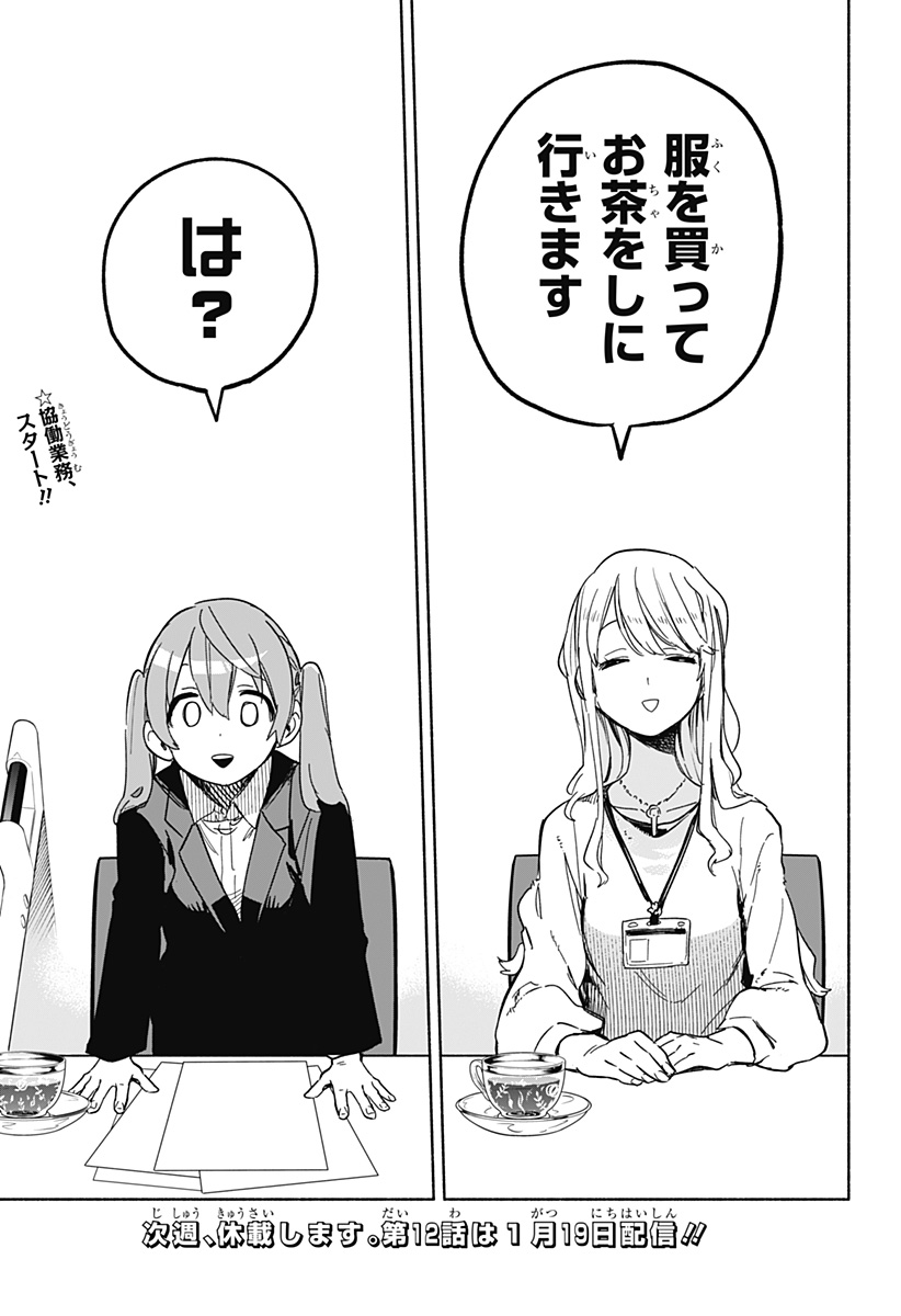 MAGILL MIE CO., LTD. - raw - Chapter 11 - https://jpdd.ccdd.to/JPDD/magillmiecoltd/186108/j1pg20a5nfk.jpg
