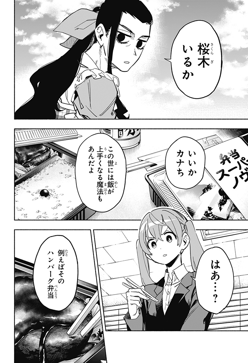 MAGILL MIE CO., LTD. - raw - Chapter 11 - https://jpdd.ccdd.to/JPDD/magillmiecoltd/186108/jfn1cqhihsp.jpg