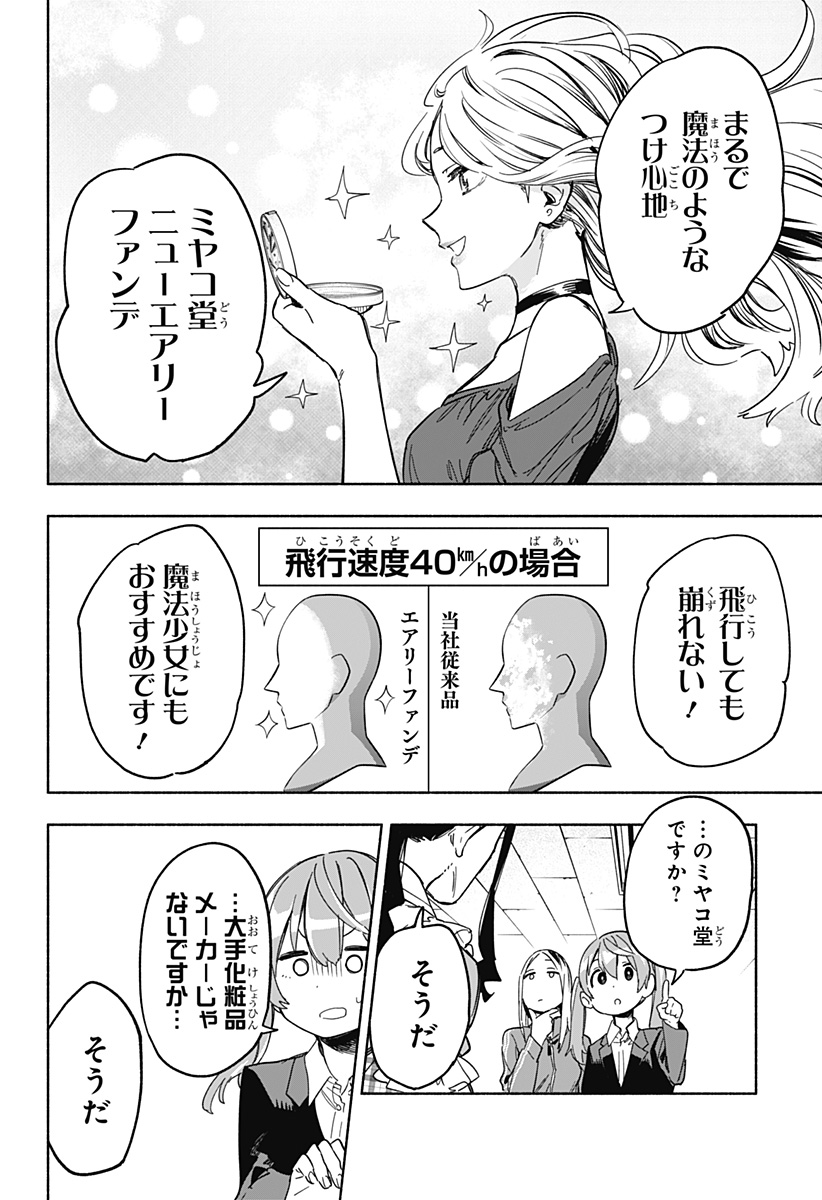 MAGILL MIE CO., LTD. - raw - Chapter 11 - https://jpdd.ccdd.to/JPDD/magillmiecoltd/186108/omw5qvuvqd2.jpg