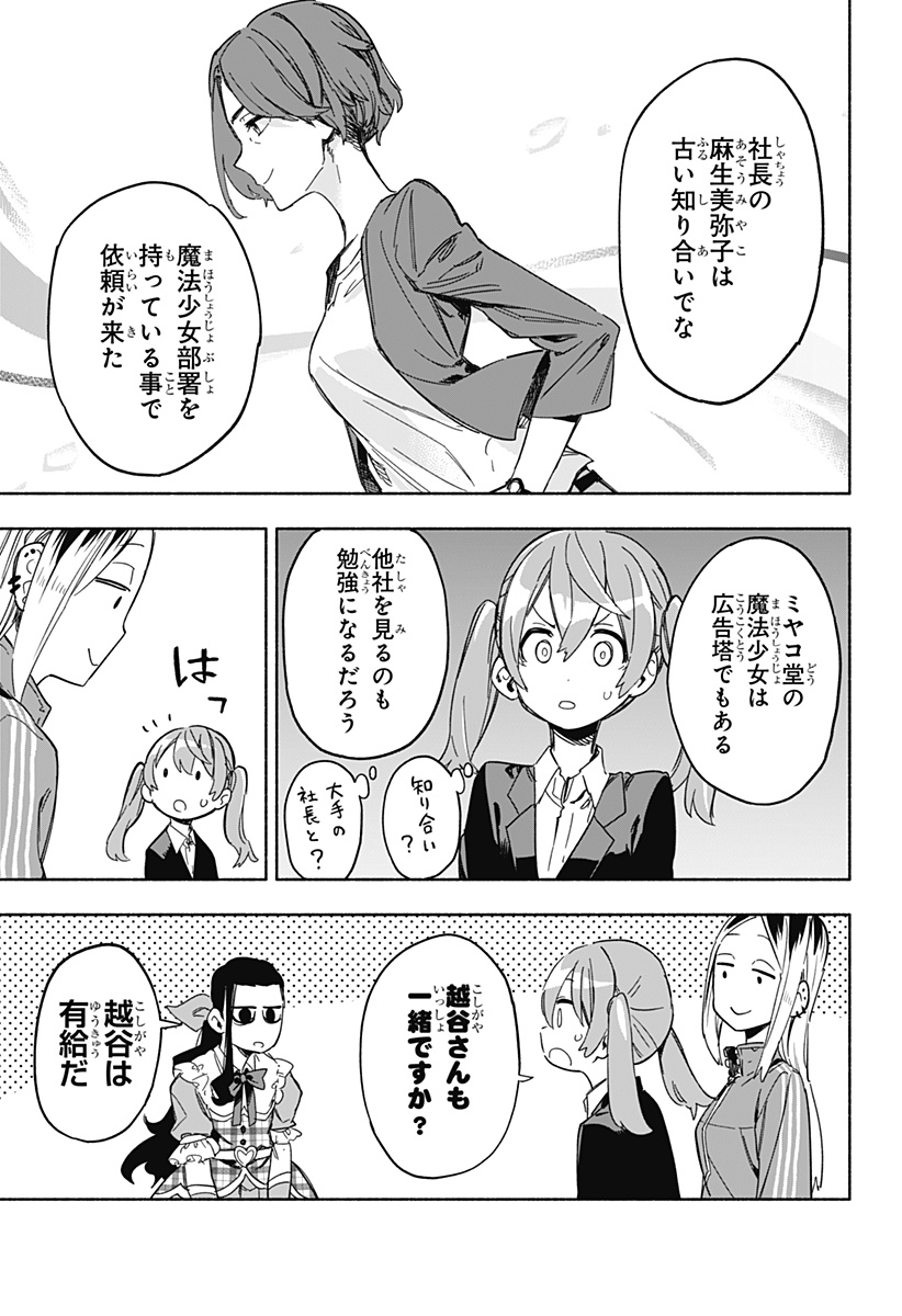 MAGILL MIE CO., LTD. - raw - Chapter 11 - https://jpdd.ccdd.to/JPDD/magillmiecoltd/186108/pndtpvy4acn.jpg