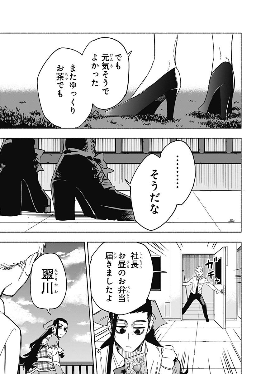 MAGILL MIE CO., LTD. - raw - Chapter 11 - https://jpdd.ccdd.to/JPDD/magillmiecoltd/186108/pzntxg4ykmb.jpg