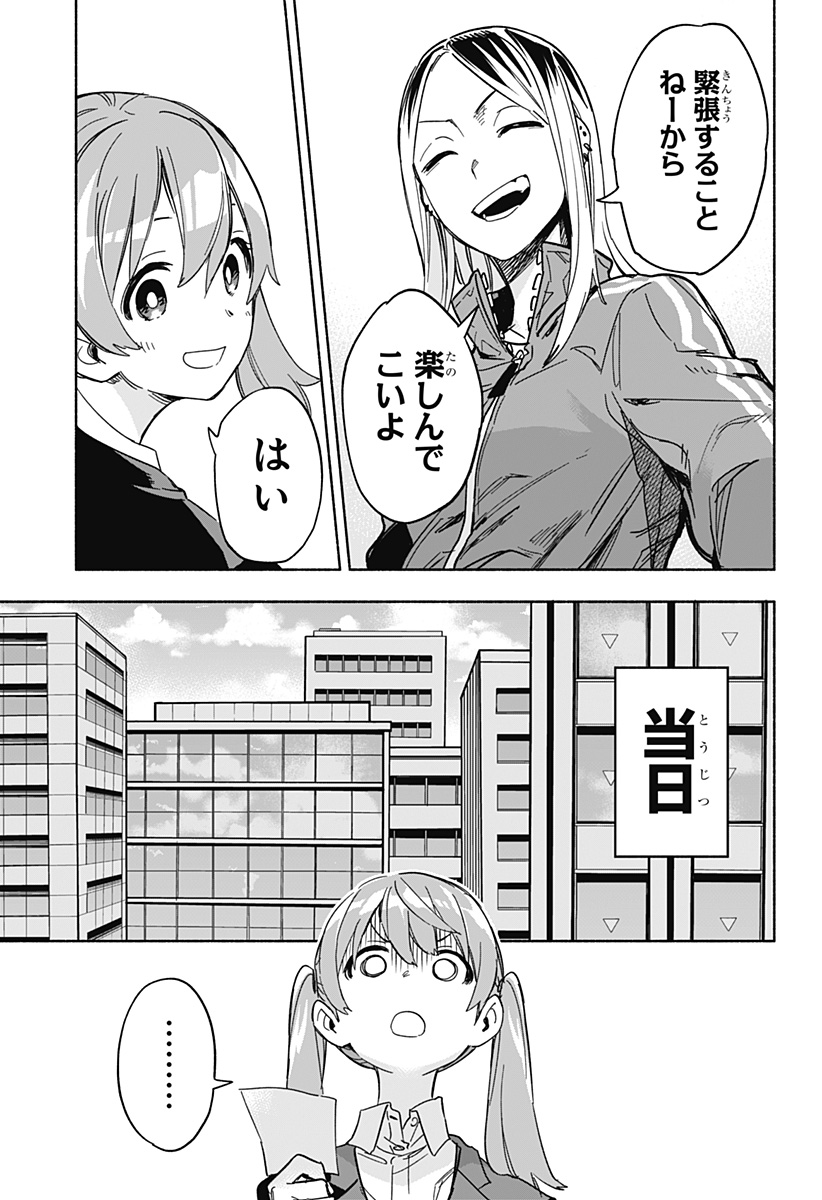 MAGILL MIE CO., LTD. - raw - Chapter 11 - https://jpdd.ccdd.to/JPDD/magillmiecoltd/186108/q3j1hi0zz4p.jpg