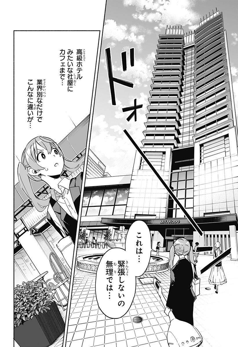MAGILL MIE CO., LTD. - raw - Chapter 11 - https://jpdd.ccdd.to/JPDD/magillmiecoltd/186108/rw5xhiu25bf.jpg