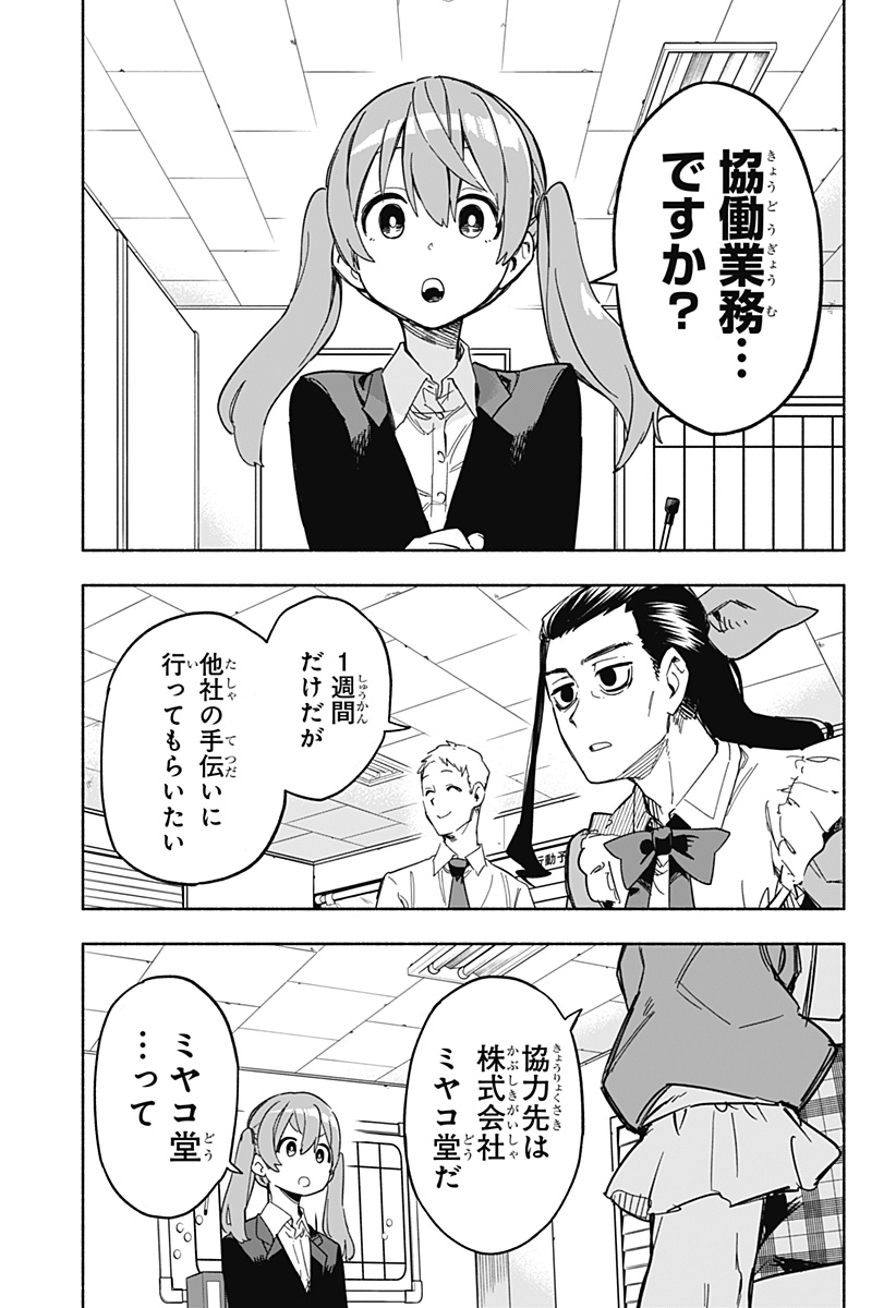 MAGILL MIE CO., LTD. - raw - Chapter 11 - https://jpdd.ccdd.to/JPDD/magillmiecoltd/186108/tdcwxzplo2z.jpg